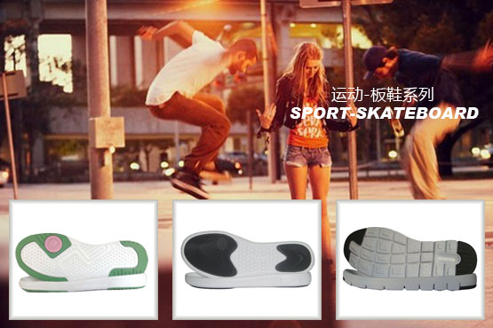 运动-板鞋系列